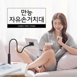 커먼하우스 자유손 거치대, 1개