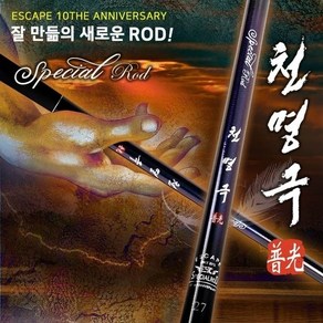 [20%] 천명극보광 스페셜로드