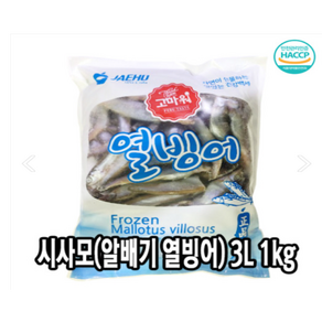 [생푸드] 고마워 열빙어 1kg (냉동)(아이슬란드o캐나다)(캠핑음식)(시사모), 1개