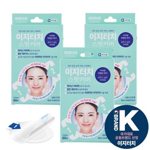 붙일때 손대지 않는 이지터치 스팟커버 여드름 패치 12mm