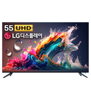 넥스 139cm(55) UHD TV [LG패널] [UX55G], 고객직접설치, 스탠드형, UX55G, 55인치
