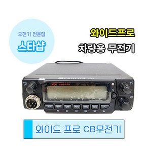 프로콤 와이드 프로 CB무전기 차량용 무전기, 1개