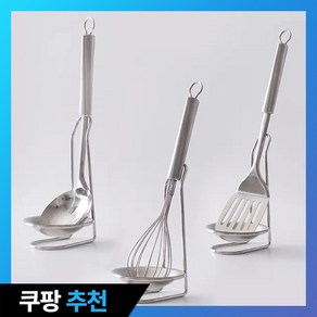 [국내생산] 클레버팟 올스텐 304 국자 조리도구 받침대, 1개, 본품