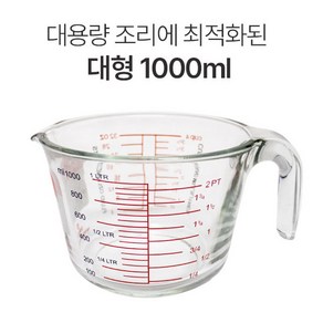 퓨어 내열 유리 계량컵 1000ml / 제과 제빵 계량, 500ml, 1개, 투명