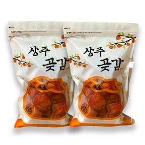 상주 햇 곶감 건시 실속형 가정용곶감 500g 1kg 1.5kg