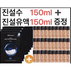 제이엠솔루션 액티브 버드 네스트 모이스처 마스크팩 10매 구매시 진설수+진설유액 5ml x 30개 각150ml 증정