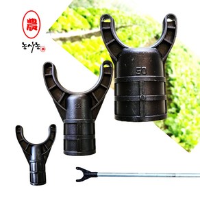 텃밭 농사 과일 나무 사과 과수 지주 가지 Y자 공금대 받침대 25mm 32mm 50mm