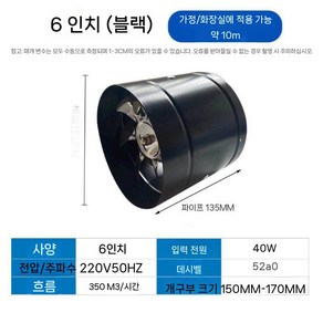 먼지흡입기 소형 고깃집후드 먼지 목공 후드 원형 배기팬 주방 덕트 환기구 연기 배출 환기팬, 6인치블랙150MM, 1개