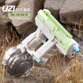 [구매대행]전동 물총 워터건 자동 물총 백 챔버 UZI 듀얼 모드 장난감