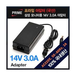 프라임디렉트 (프라임디렉트) 14V 3A 삼성 모니터용 AQ-4214F 어댑터 /노트북 주변기기