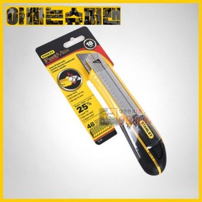 [스탠리]FatMax®™고급커터10-481(18mm)