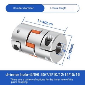 모터커플링 D30 L40 스파이더 플렉시블 모터 커플러 1 개 알루미늄 죠 플럼 커플링 5x8mm 5mm 6mm 635mm 7mm 8mm 10mm 12mm 14mm 15mm, 5x5, 1개