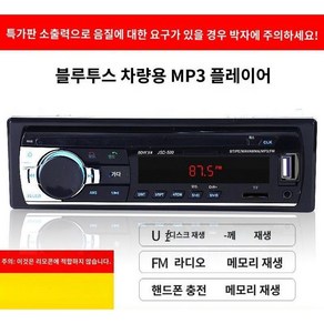 카오디오 블루투스24v짹개조 트라고 가능 메가트럭