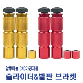 오토바이 3in1 슬라이더 발판 브라켓 프레임가드 보호가드 쇼바 pcx 범용 충격흡수 보호가드 튜닝가드, 3in1M8(레드), 1개