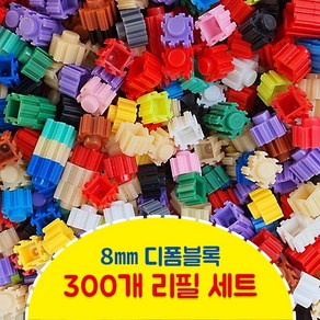 mytoys 마이디폼블럭 8mm 300개 리필팩 39색상, 36. 300개 개나리노랑색