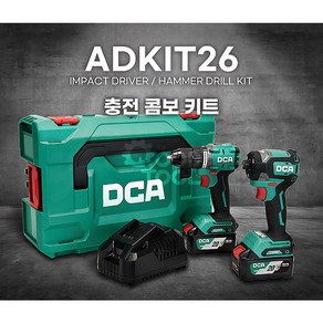 충전 콤보 세트 20V 4.0AH ADPL208 ADJZ2060I 무선 임팩 함마 셋트 DCA ADKIT26EK, 1개