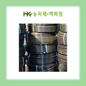 연질관(20mm _ 100M)  L_D관  PE관  관수자재  하우스자재  HK농자재백화점, 1개