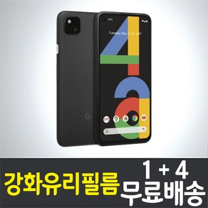 구글 픽셀4A 스마트폰 강화유리필름 Google Pixel 4A 9H 방탄 2.5D 투명 액정화면보호 핸드폰 휴대폰 5p 10p, 5개입