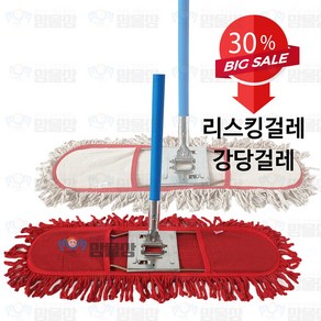 맘물상 기름걸레 60cm 90cm 105cm 리스킹 오일걸레 체육관걸레 세트 대형걸레 밀대 강당걸레, 적색 (90cm), 1세트