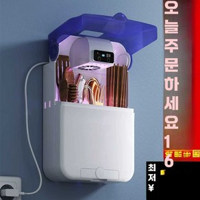 살균 수저통 젓가락 식기 케이지 바구니 스마트, 기본 블루화이트(방진), 1개