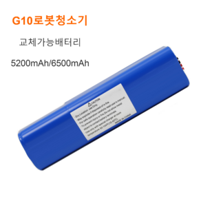 유진로봇 아이클레보 로봇청소기 G10 (YCR-M20-10A) 교체가능 배터리, 5200mAh, 1개