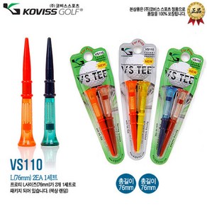 프로티 2종 PRO TEE-VS110(색상랜덤) 골프티 골프티2종 골프용품 필드용품, 1개