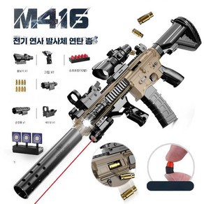 글로리 전동건 장난감총 AR15 젤리탄 아카데미과학