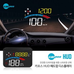 카포스 헤드업 디스플레이 GH-9001 최신형 GPS타입 속도 방향 시간 게이지