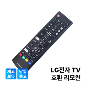 LG 스마트 TV 리모컨 AKB75675313 넷플릭스, 1개