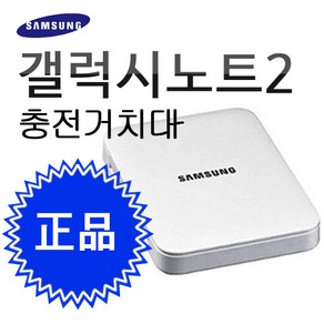 삼성 정품 갤럭시 노트2 배터리 EB595675LK 3100mAh 밧데리 충전거치대, 노트2 충전거치대(중고), 1개