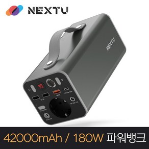 NEXT 퀵차지3.0+USB-PD 여행용 충전기 NEXT-408PB-UPS