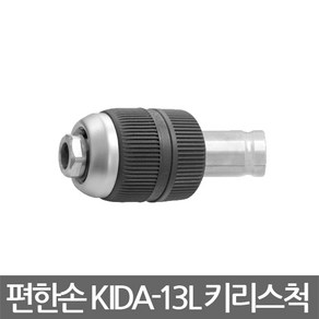 편한손/KIDA-13L/원터치키리스척잠금형/키레스척/드릴, 1개