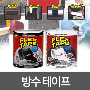 KC커머스 방수 테이프, 1개