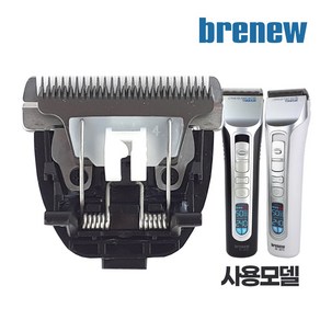 브래뉴 애견이발기 BK-307S 전용 칼날, 1개