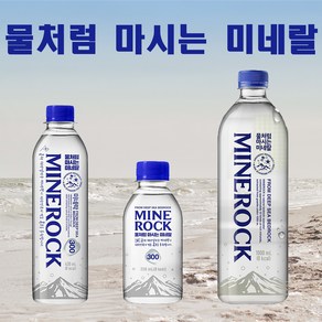 해양심층암반수 미네락 60종의 미네랄 함유 알칼리수, 24개, 430ml