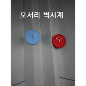 최화정시계 모서리시계 코너시계 인테리어 최화정모서리, 8인치 진한 파란색 양각