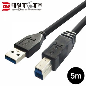 대원TMT USB 3.0 AM-BM 케이블 DW-USB3AB 5m, 1개