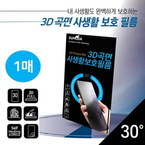 갤럭시노트 8 9 10 10+ 10플러스 20 20울트라 20ulta 수호자 3D 곡면 사생활 보호 필름 (1매) 갤럭시 노트 액정보호필름, 1개