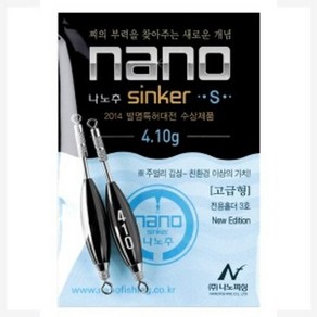 나노피싱 친환경 나노추 S (4.1-5.0g), 4.5g, 1개