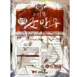 업소용 중국짐 떡볶이집 식당용 급식 분식집 튀김용 삼각군만두 2K, 2kg, 1개