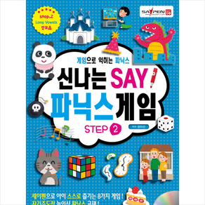 신나는 세이 파닉스 게임 Step. 1:게임으로 익히는 파닉스