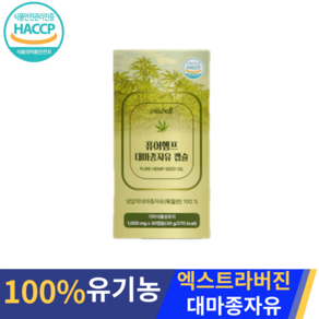 유기농 고순도 엑스트라버진 대마종자유 1000mg 대마씨유 대마종자 오일 식물성 캡슐 식약처 식약청 HACCP 인증, 1개, 30정