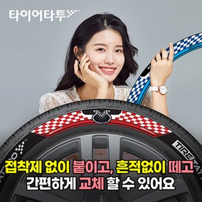 타이어타투 레이싱레드 세트(타이어1개분), 대(SUV급), 1개