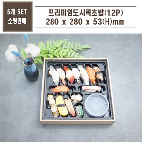 맘앤팩 고급 도시락용기 초밥 8칸 9칸 10칸 5개, 1개