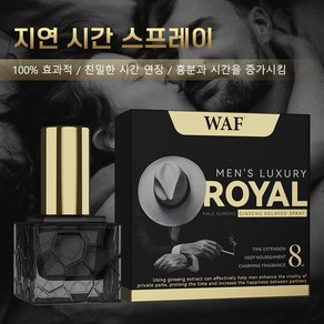 남성 지연스프레이 초강력 지속력 마사지액 남성용 장기효과 스프레이 - 안전한 천연 성분으로 모든 남성에게 적합 [비밀 배송], 1개, 8ml