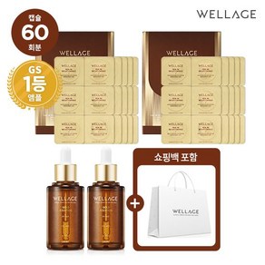 웰라쥬 콜라겐 캡슐 앰플 슬림 패키지, 1개, 45ml