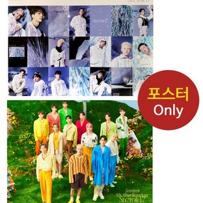 (포스터only) 세븐틴 SEVENTEEN SECTOR 17, B 포스터