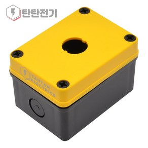 25파이 1구 노랑 스위치박스 제어박스 공 누름 버튼 콘트롤 박스 button switch box BOXCO, 1개