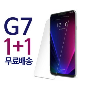 스톤스틸 LG G7 강화유리필름 강화유리 방탄필름 1+1, 2개입