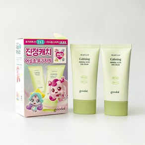 [1+1] 구달 맑은 어성초 진정 무기자차 선크림+단독증정, FREE, 2개, 50ml